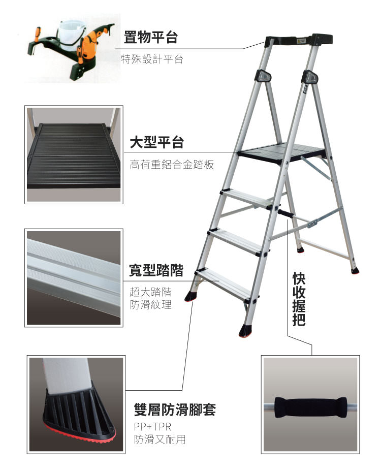 巧收平台梯 巧收平台梯-商品特色與細節