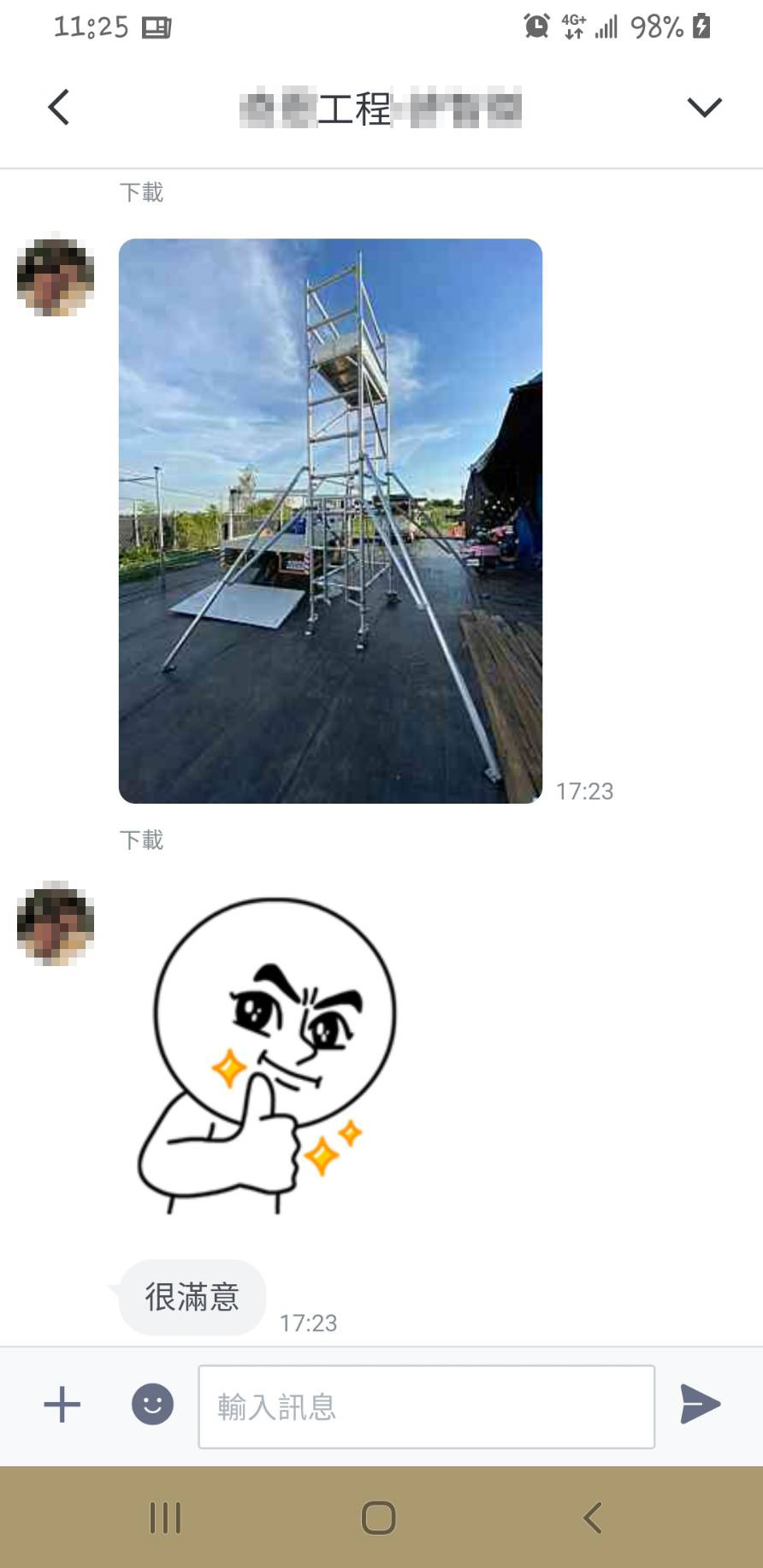 130076-2 梯老闆快拆式小鷹架-客戶實際分享,顧客很滿意