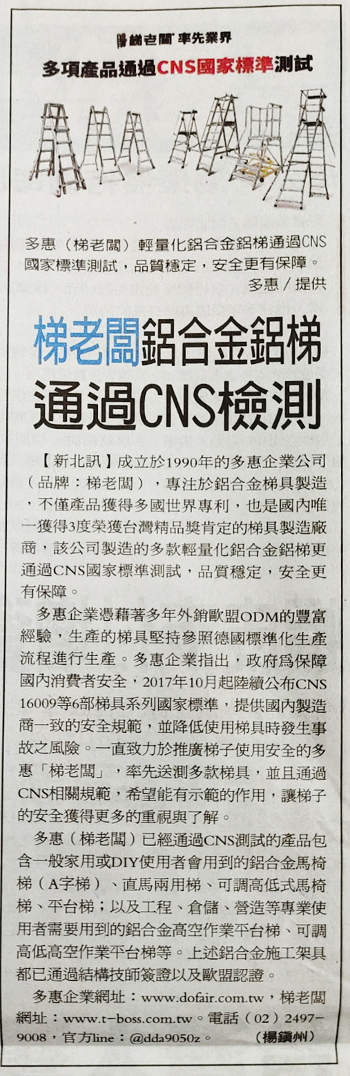 20201120 梯老闆經計日報20201120